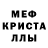 МЕТАМФЕТАМИН винт WillTheFox
