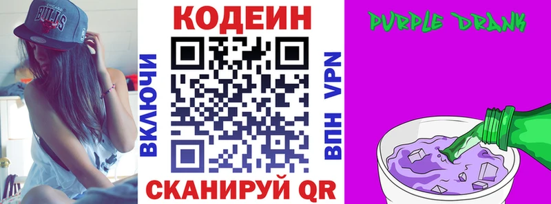 Кодеин напиток Lean (лин)  Верещагино 
