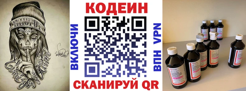 Codein Purple Drank Верещагино
