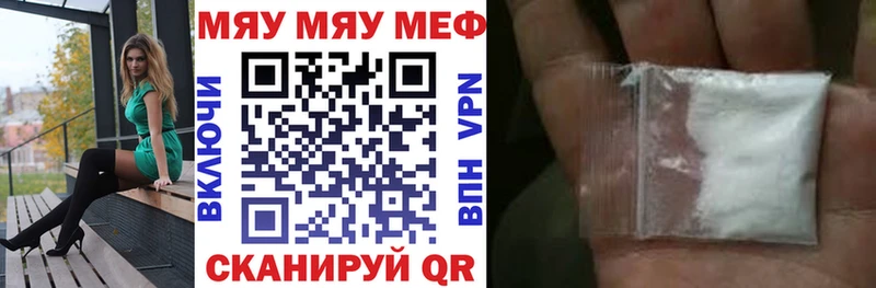МЯУ-МЯУ мука  Верещагино 